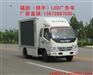 岳阳福田（排半）LED广告车_宣传车厂家有哪些？