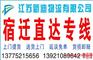 常州到宿迁物流公司
