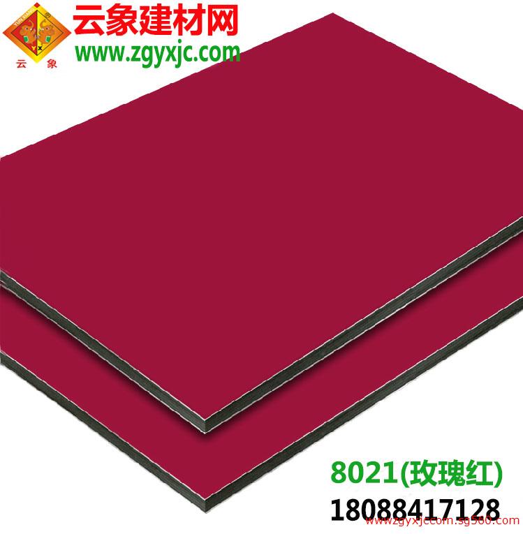 云南玉溪廣告招牌用玫瑰紅鋁塑板綠色環(huán)保，價(jià)格優(yōu)惠