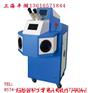 首饰激光焊接机 全自动激光焊接机半导体激光器 标准工作台