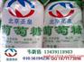 沈阳工业用葡萄糖
