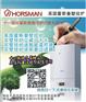霍斯曼壁挂炉