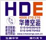 北京到福州航空货运