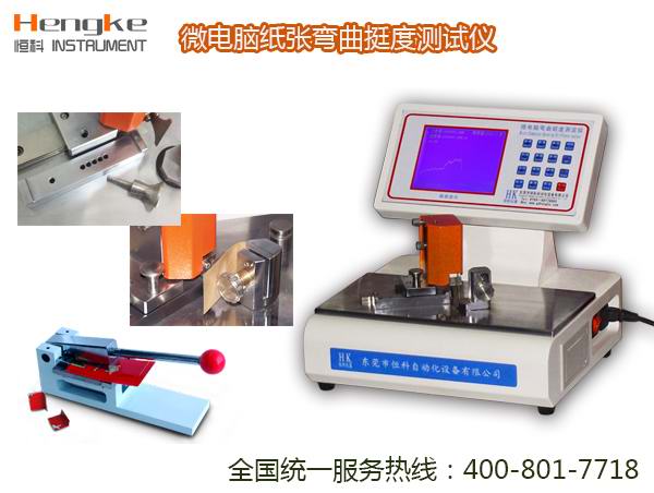 纸盒挺度试验机,电子式挺度测定仪,东莞高品质&nbsp;&nbsp;纸张挺度强仪