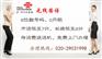 广州南国花园|富力花园|猎德无线固话安装办理
