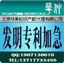 專利申請(qǐng)可包授權(quán)