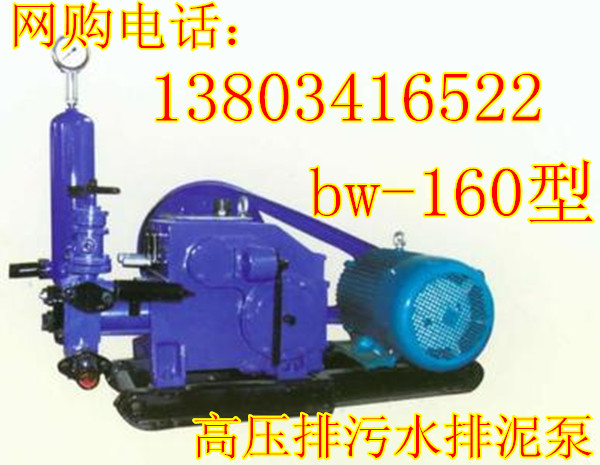 河南石家庄bw三缸水泥浆大流量注浆泵 桥梁注浆小型泵 地基加固泥浆泵 边坡支护注浆泵