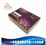 番禺彩盒印刷 番禺彩盒印刷厂 番禺彩盒印刷厂家