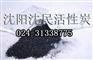 供应除甲醛活性炭_沈阳沈民活性炭厂