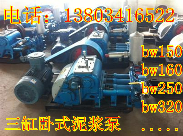 河南洛阳专业生产bw-600大口径高压水泥灌浆泵&nbsp;&nbsp;水泥浆灌浆&nbsp;&nbsp;防水堵漏&nbsp;&nbsp;高压堵漏