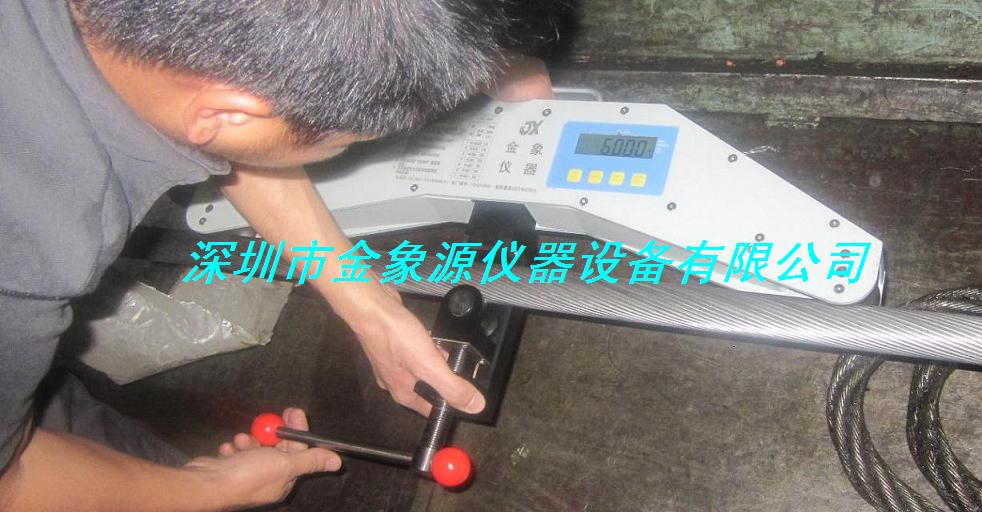 钢丝绳张力仪、专业制造商-索拉力测量仪 钢索拉力测量仪 铜绞线拉力检测仪 幕墙拉索拉力测
