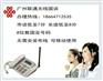 广州珠吉路安装办理无线固话