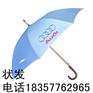 杭州雨伞批发厂家、广告雨伞定做、高档雨伞、太阳伞生产厂家