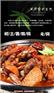黄记煌三汁焖锅加盟 餐饮美食加盟