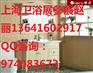 2015年上海国际卫浴展