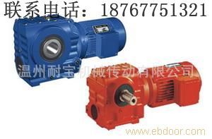 SAF87硬减速机齿面批发 SAF87价格 SAF87多少钱