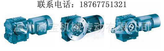 SAF77硬减速机齿面安装形式&nbsp;&nbsp;SAF77价格&nbsp;&nbsp;SAF77多少钱