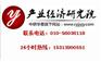 冷轧低合金高强行业前景展望及投资发展战略研究报告2015-2