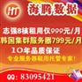抗攻击的国外服务器租用,速度效果堪比双线,让您无忧托付