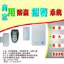 家用什么防盗器好丨飞鸿信家用防盗器丨厂家招商中