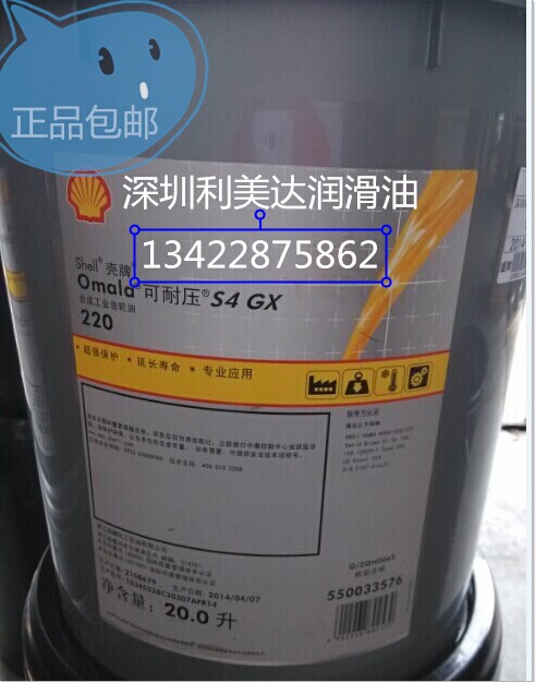 特价壳牌可耐压HD1000合成齿轮油型号&nbsp;&nbsp;齿轮油厂家&nbsp;&nbsp;壳牌齿轮油价格