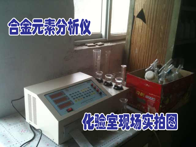 机械铸造三元素分析仪 可分析锰磷硅元素含量&nbsp;&nbsp;锰磷硅分析仪&nbsp;&nbsp;冶金元素分析仪