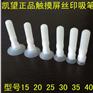 白色真空吸笔KW-936触摸屏大力吸笔 平板盖板专用吸笔