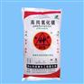 厂家直销 高纯轻质氧化镁 高活氧化镁