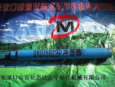 湖南高風壓宣化350潛孔沖擊器