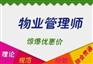 碑林物流師培訓(xùn) 推薦優(yōu)秀的西安物流師培訓(xùn)機(jī)構(gòu)