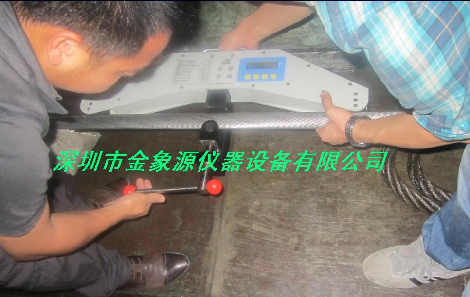 绳索张力检测仪 金象SL-10T&nbsp;&nbsp;钢索拉力测量仪&nbsp;&nbsp;幕墙拉索张力检