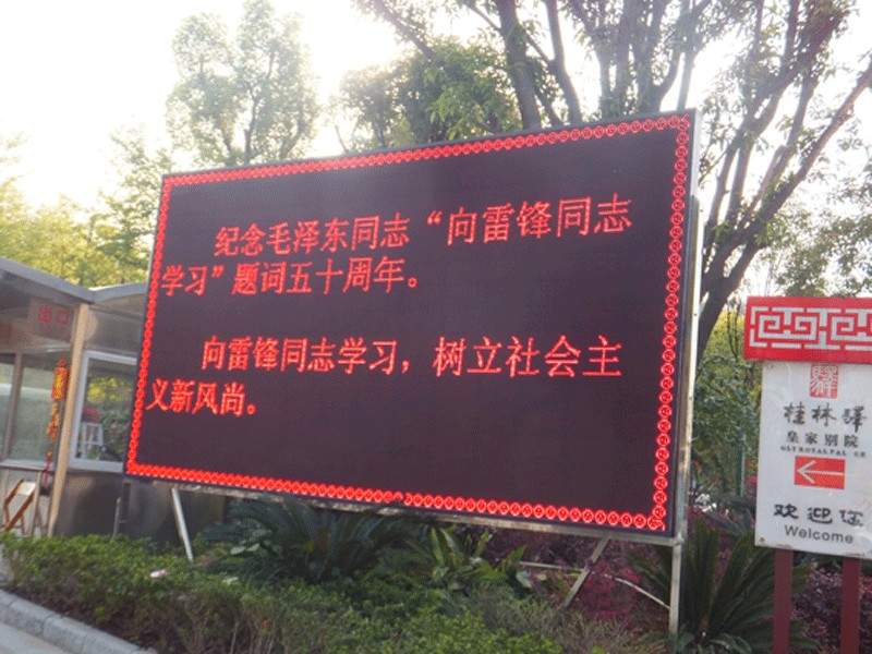買LED顯示屏，就選盛越廣告裝飾公司