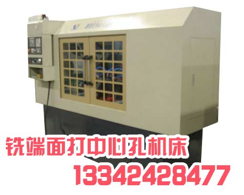 供應(yīng)銑打機(jī)|銑端面打中心孔機(jī)床_精益數(shù)控機(jī)械
