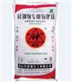 现货供应镁神活性氧化镁，免费提供氧化镁样品