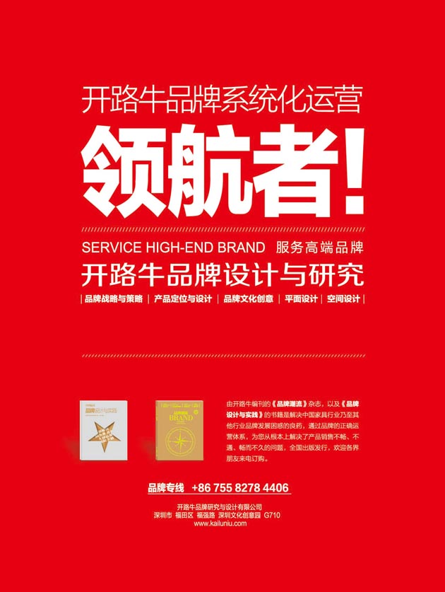 开路牛深圳店面包装设计&nbsp;&nbsp;企业品牌形象策划&nbsp;&nbsp;展览展示设计&nbsp;&nbsp;平面设计