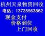 杭州〈桐庐废旧设备高价回收厂家〉上门服务