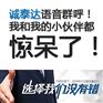 太原语音群呼在哪儿做?哪一家公司的语音群呼质量比较好?语音比