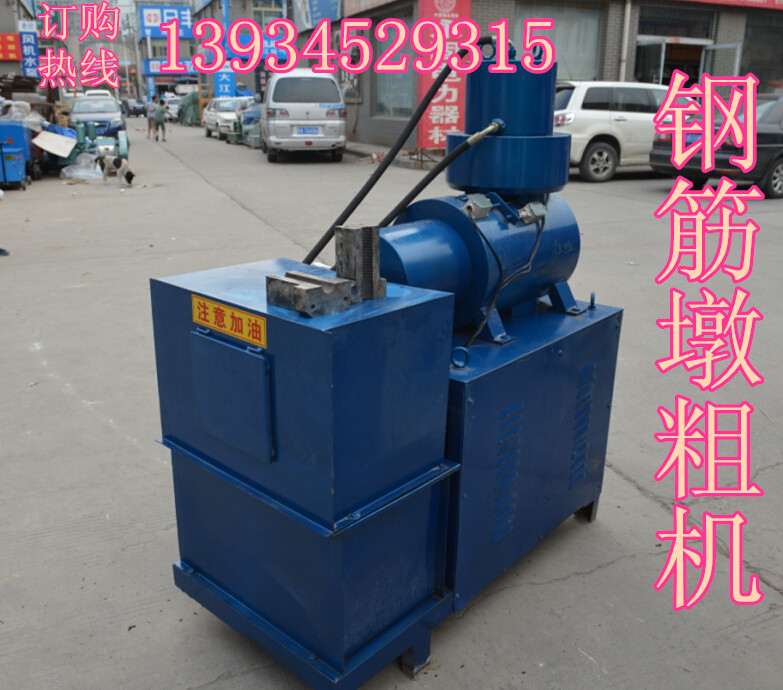 兰州市桥梁隧道专用钢筋连接液压镦粗机厂家直销 液压电动泵镦粗机 高压力钢筋镦粗机 钢筋液压墩粗机