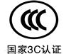 长沙产品质量认证证书的申请条件