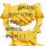 南通商标怎样注册，南通注册商标费用