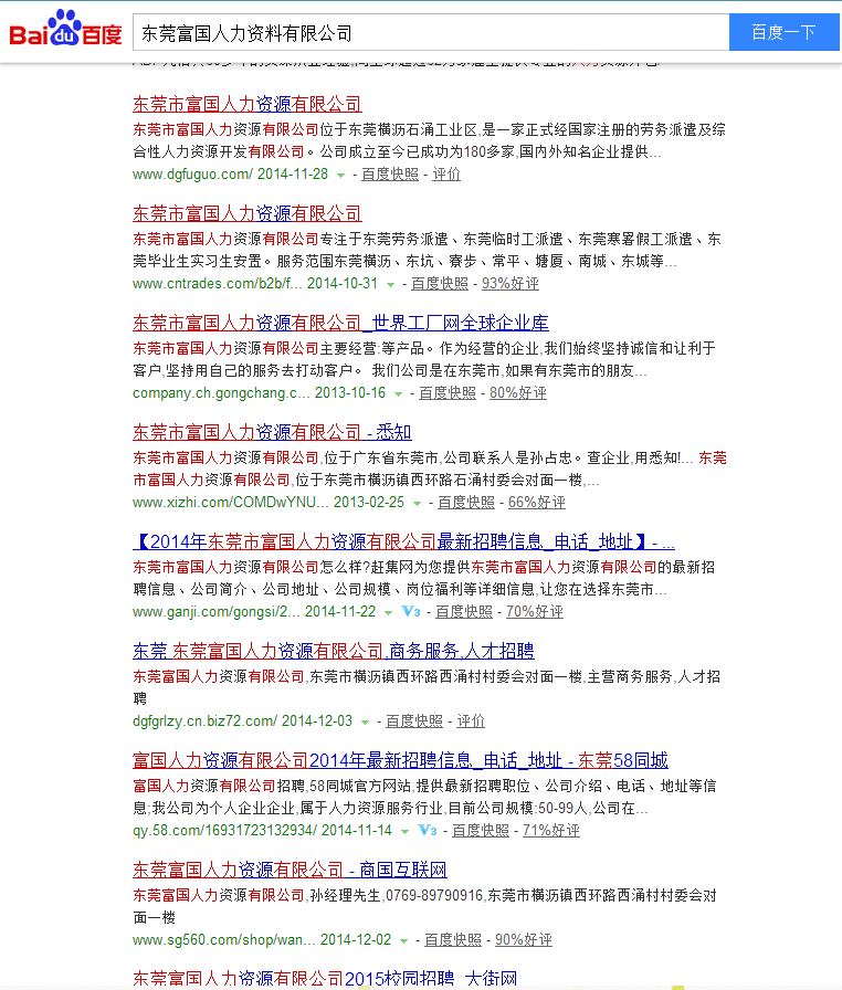 东莞工厂直接招数名临时工 东莞劳务派遣 东莞临时工 东莞临时工派遣
