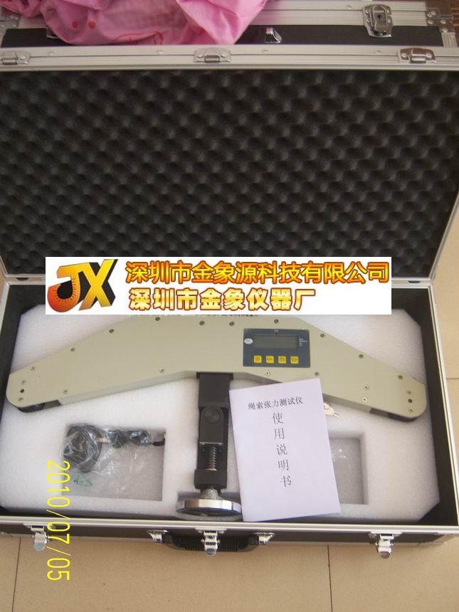 金象牌绳索拉力测试仪 厂家直销免费标定7种规格&nbsp;&nbsp;索拉力测量仪&nbsp;&nbsp;线索张紧力测试