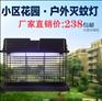 農(nóng)用殺蟲(chóng)燈戶(hù)外防水滅蚊燈滅蚊器廠家