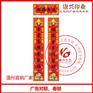 都江堰春联厂家/春联大全/春联和对联/春联集锦/春联印刷