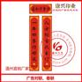 绵阳春联厂家/春联大全/春联和对联/春联集锦/春联印刷