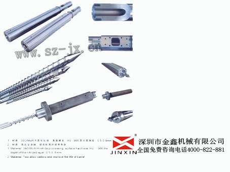 螺杆机筒生产商法兰射嘴金鑫实力雄厚,首屈一指&nbsp;&nbsp;注塑机配件&nbsp;&nbsp;螺杆料筒