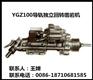 天水燎原牌YGZ100型导轨式独立回转凿岩机 铁合金厂开炉专
