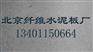 中高密度高强度涂装专用基板
