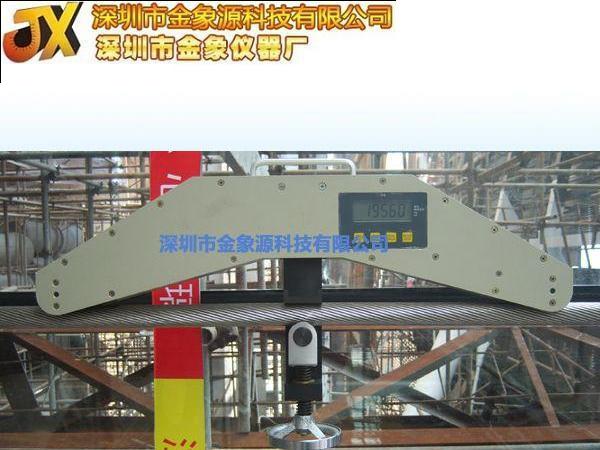 缆绳张力测量仪10吨、20吨、30吨、钢丝绳拉力仪&nbsp;&nbsp;索拉力检测仪&nbsp;&nbsp;钢索拉力测量仪