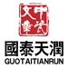 北京国泰天润文化发展有限公司